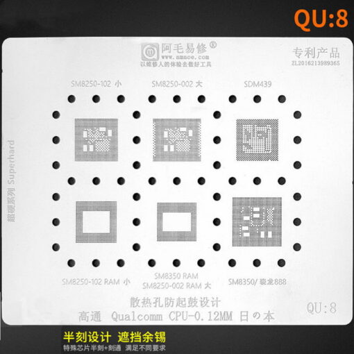 شابلون QUALCOMM CPU QU:8