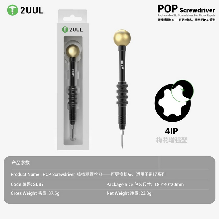 پیچ گوشتی تخصصی (آیفون 17) 2UUL SD87 - Image 6