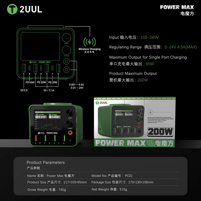 مولتی شارژر و منبع تغذیه 2UUL PC01 POWER MAX 200W - تصویر 9