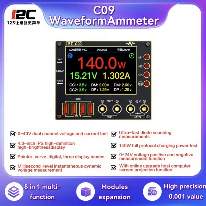 تستر دیجیتال جریان و مولتی متر I2C C09