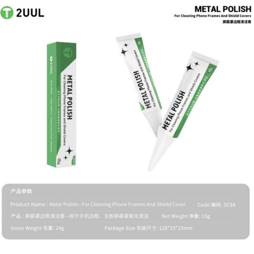 خمیر پولیش 2UUL SC94 METAL POLISH - Image 6