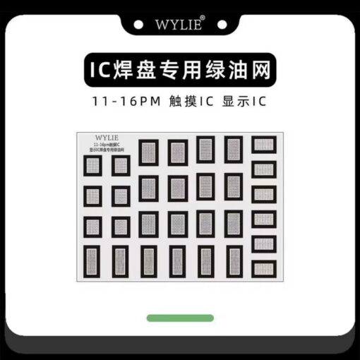 شابلون ماسک یو وی تاچ و آیسی ال سی دی WYLIE IP 11-16PM