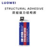 چسب دوقلوی آب بندی ، درب پشت و LUOWEI LW-016A LCD