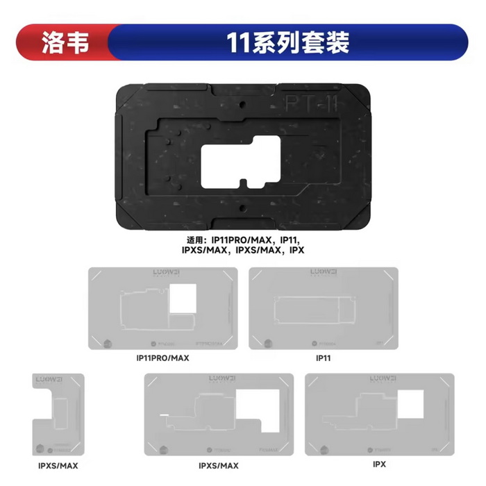 شابلون طبقات LUOWEI LW-PT01 (X-16PM) - Image 6