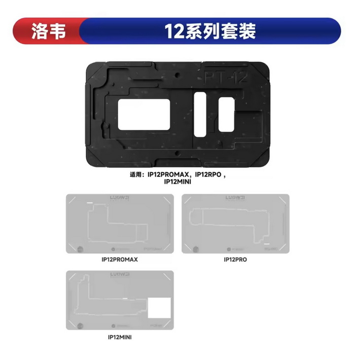 شابلون طبقات LUOWEI LW-PT01 (X-16PM) - Image 7