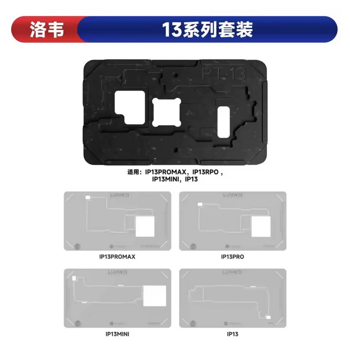 شابلون طبقات LUOWEI LW-PT01 (X-16PM) - Image 8