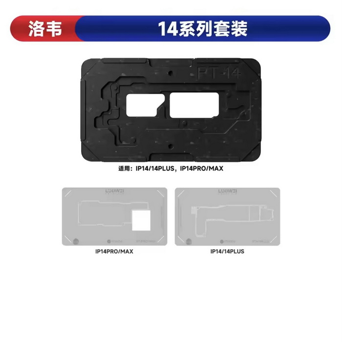 شابلون طبقات LUOWEI LW-PT01 (X-16PM) - Image 9
