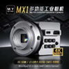 دوربین لوپ MR.YANG M.Y MX1